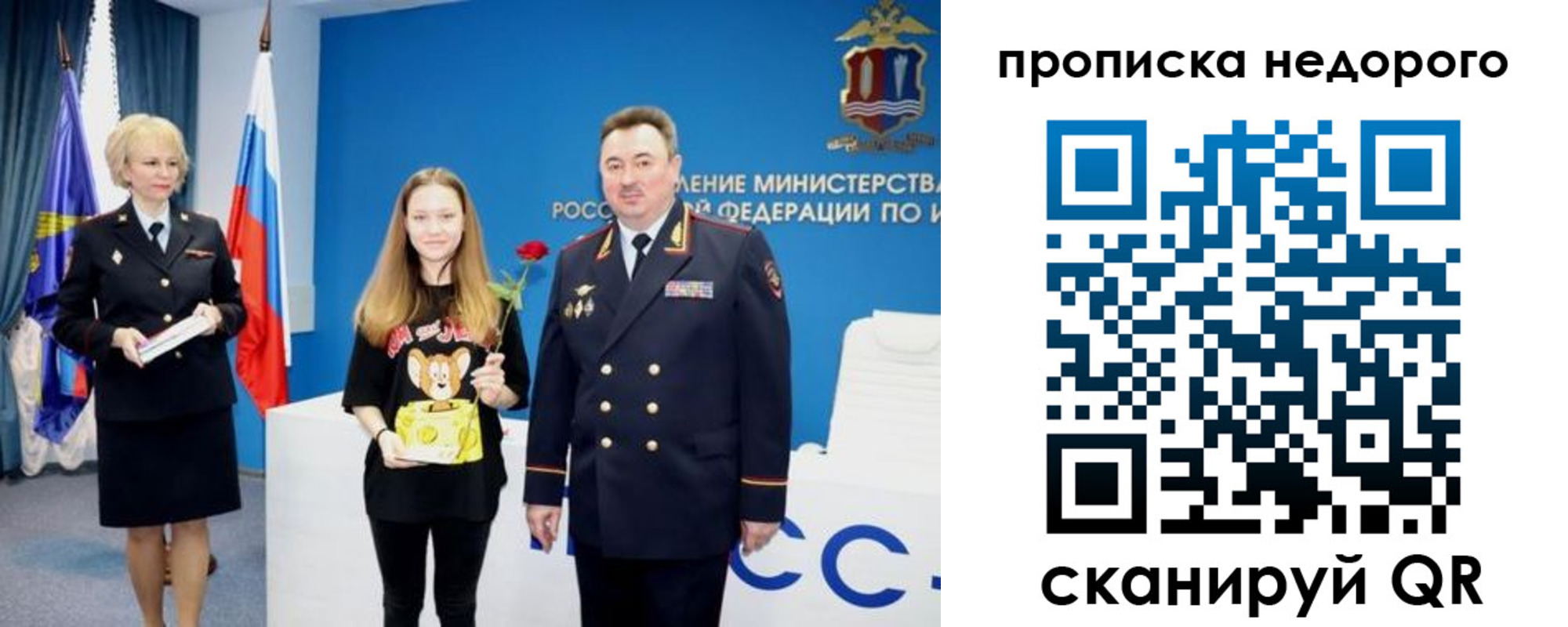 прописка ребенка в Приморском крае