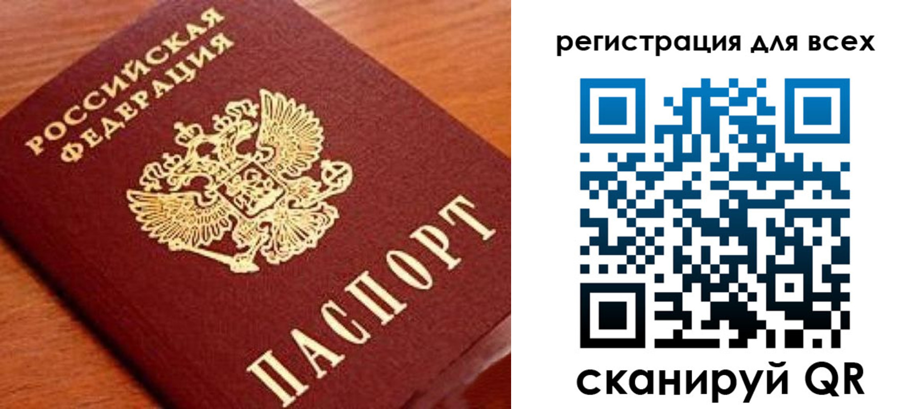 регистрация для дет. сада в Приморском крае
