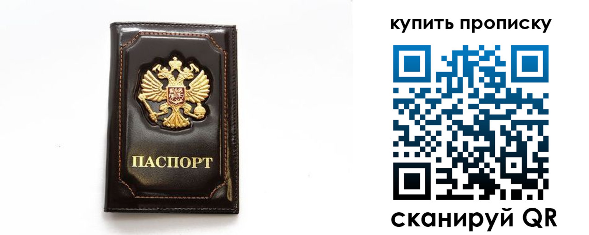 временная регистрация для всех в Приморском крае