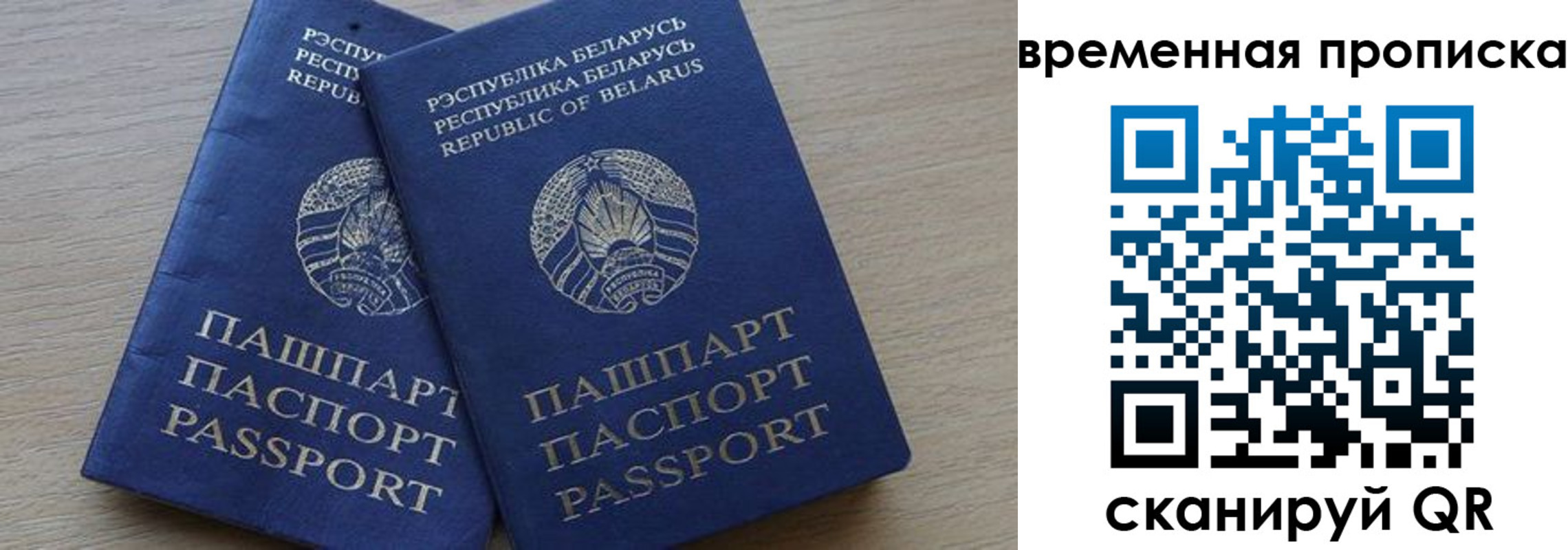 регистрация в Приморском крае