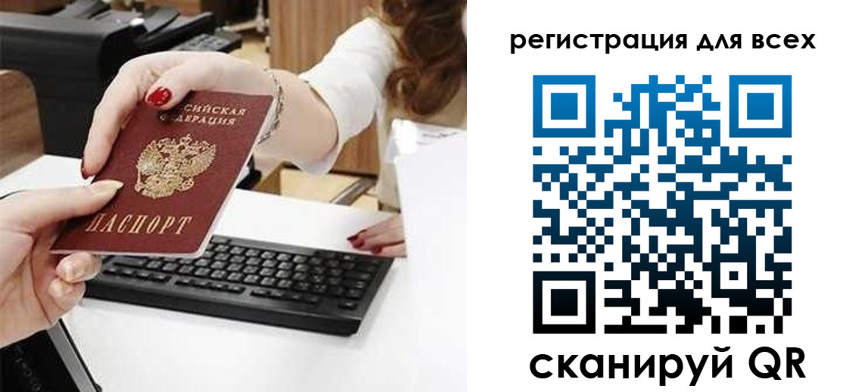 прописка в Приморском крае