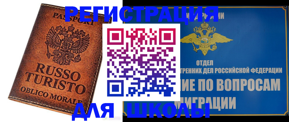 временная регистрация 2025 в Приморском крае