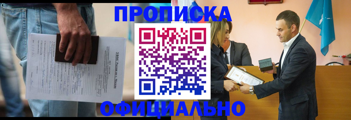 временная регистрация гарантия в Приморском крае