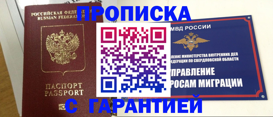 найти адрес прописки в Приморском крае