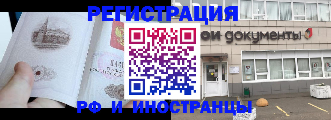 временная регистрация поиск в Приморском крае