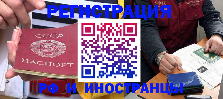 временная регистрация в квартире в Приморском крае